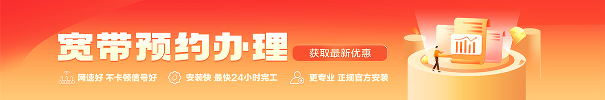 麻栗坡宽带在线办理入口